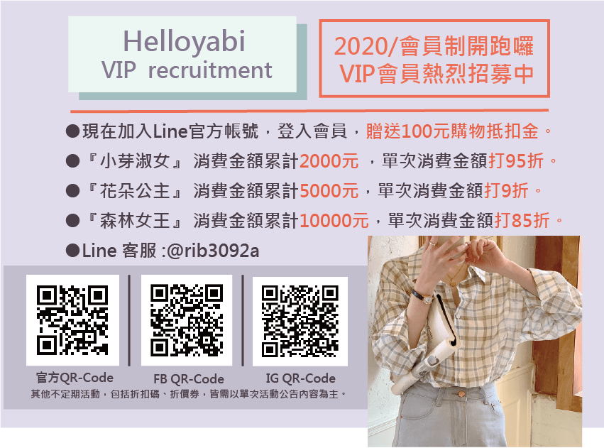 2020網站會員