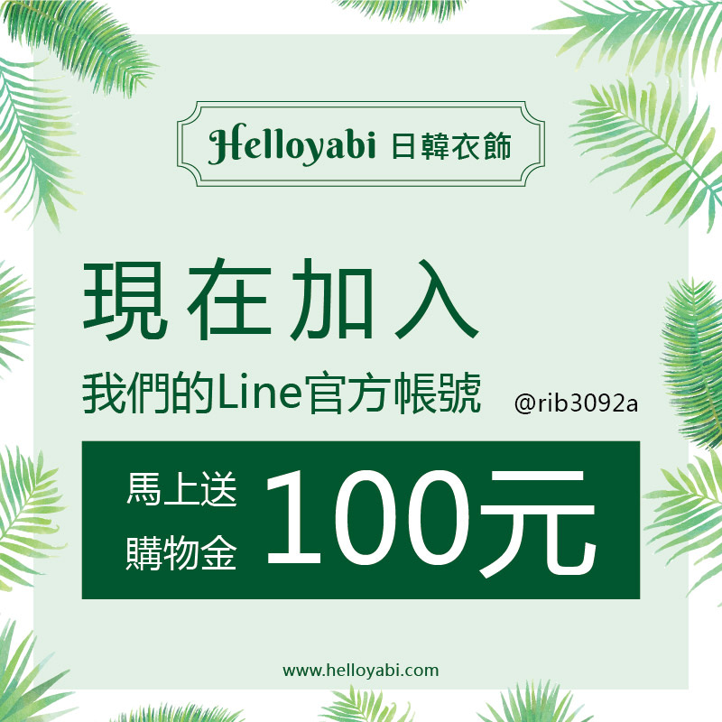 新版line100折價